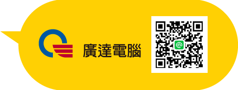 廣達電腦line好友